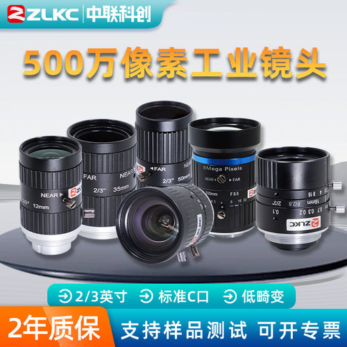 500万像素工业FA镜头2/3英寸C口