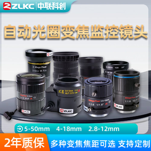 手动变焦人脸识别车牌监控镜头