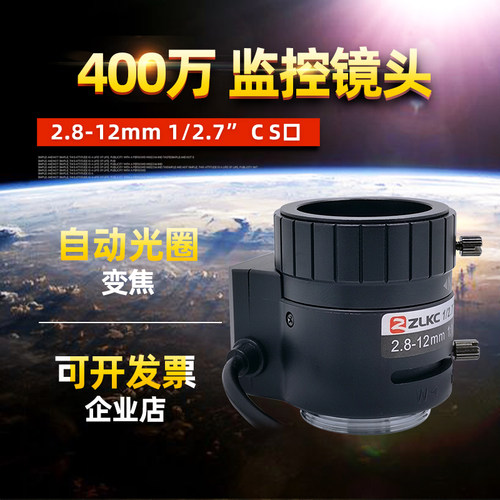 自动监控镜头2.8-12mm变焦CS口