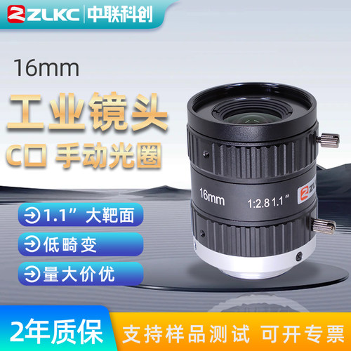1.1英寸大靶面工业镜头C接口16mm手动光圈检测镜头低畸变20MP高清
