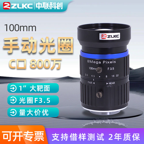 手动光圈工业镜头100mm1