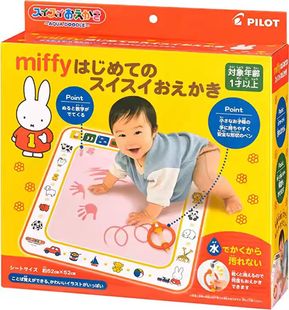 涂鸦画画玩具 日本pilot米菲水画布幼小儿童安全写字笔丸主任同款