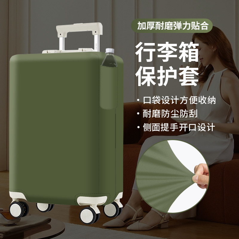 行李箱保护套拉杆箱套防尘罩加厚