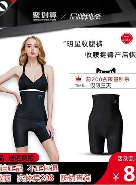 micisty密汐皙迪收腹提臀裤翘臀塑形收胯束腰官方旗舰店冬季薄款