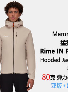 Mammut Rime IN Flex Hooded Jacket 猛犸象男士弹力棉服