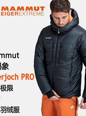 Mammut Eigerjoch Pro IN Hooded Jacket Men 猛犸象男士羽绒服