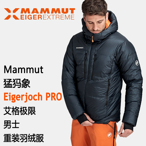 Mammut Eigerjoch Pro IN Hooded Jacket Men 猛犸象男士羽绒服