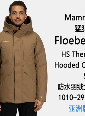 Mammut Floeberg HS Thermo Coat 猛犸象男士防水羽绒大衣 亚洲版