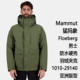 Mammut Floeberg HS Thermo Hooded 猛犸象男士防水硬壳羽绒服