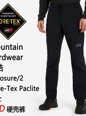 Mountain Hardwear Exposure/2 Gore-Tex Paclite Pant山浩硬壳裤