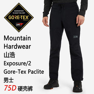 Mountain Hardwear Exposure/2 Gore-Tex Paclite Pant山浩硬壳裤