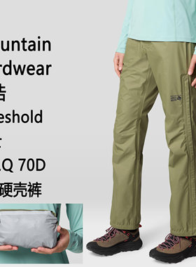Mountain Hardwear Threshold Pant 山浩女士3L硬壳冲锋裤