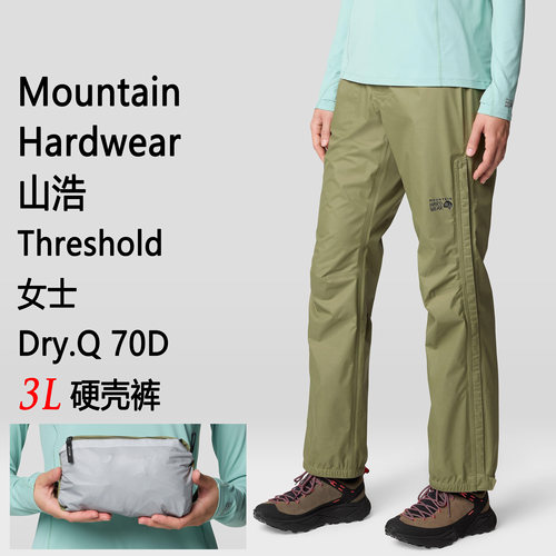Mountain Hardwear Threshold Pant 山浩女士3L硬壳冲锋裤