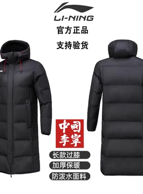 李宁棉服男中长款秋冬季过膝羽绒棉袄青少年加厚保暖棉衣AFMR461