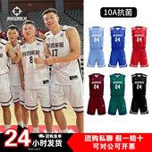 准者篮球服套装 球衣大学生比赛球服训练队服运动服 定制CUBA美式