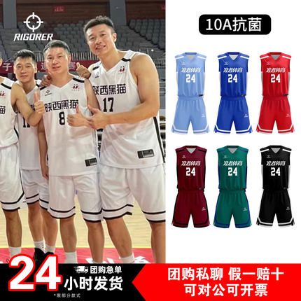 准者篮球服套装定制CUBA美式球衣大学生比赛球服训练队服运动服