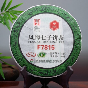 2023年云南临沧普洱茶生饼凤牌茶叶 七子饼茶F7815生茶357g送礼