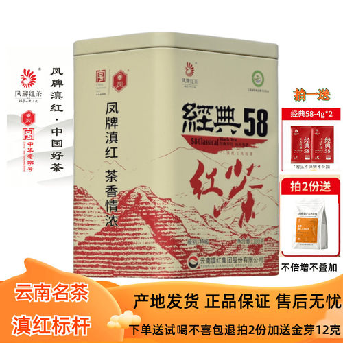 凤牌经典58工夫红茶特级380g罐装