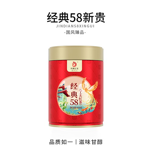 云南滇红凤牌经典58特级罐装100g