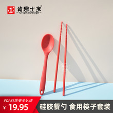 肯趣士多热销汤匙筷子耐高温硅胶吃饭勺子老人儿童不发霉静音调羹