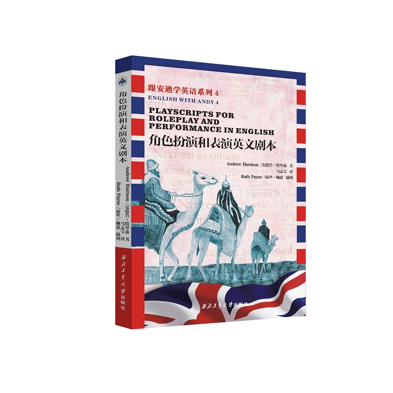 role Act perform english Script 9787561279410 Andrew Harrison Northwest Industry University press Flagship store Genuine goods in stockin the Books/Magazine/Newspaper , Fiction , Foreign Fiction  category - from Buy2taobao.com to provide professional Taobao agent buy service