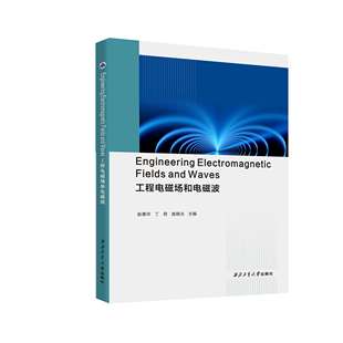 Electromagnetic Fields 社天猫旗舰店正品 现货 英文9787561288252西北工业大学出版 Engineering Waves 工程电磁场和电磁波 and