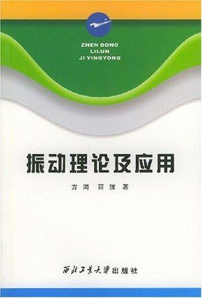 vibration theory application Tong Fang,Xue Pu Northwestern University Press 9787561210482in the Books/Magazine/Newspaper , Medical Health , Medical Other  category - from Buy2taobao.com to provide professional Taobao agent buy service
