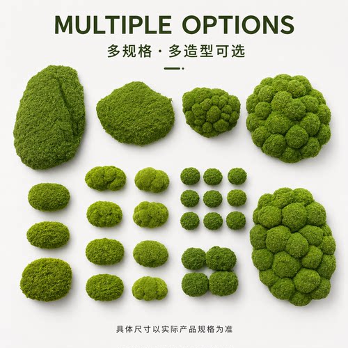 仿真苔藓橱窗植物墙装饰草坪