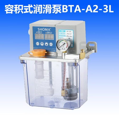 昭马全自动电动润滑泵油壶注油器