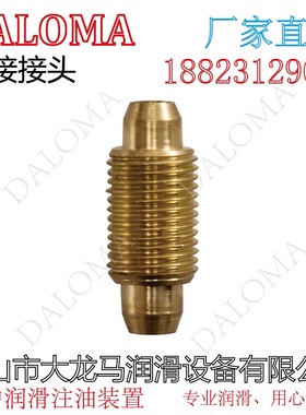 DALOMA连接接头、GOLDKA外螺纹连接接头、HERG直通连接接头PJ-10