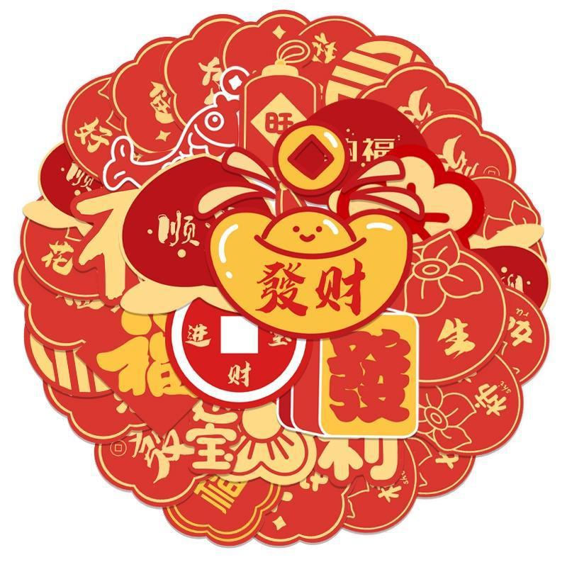 中国风春节贴纸新年祝福语手帐