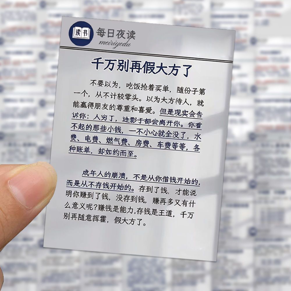每日夜读励志贴纸正能量打工人