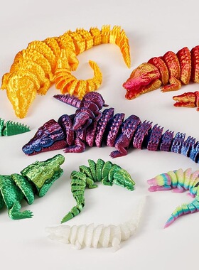 28cm3D打印鳄鱼玩具关节可动儿童模型创意摆件生日礼物摆摊造景