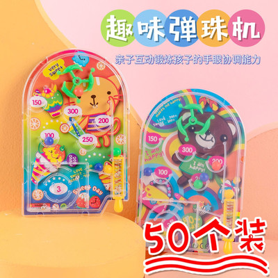 弹珠得分机小学生奖励小礼品实用小奖品玩具益智儿童全班毕业礼物