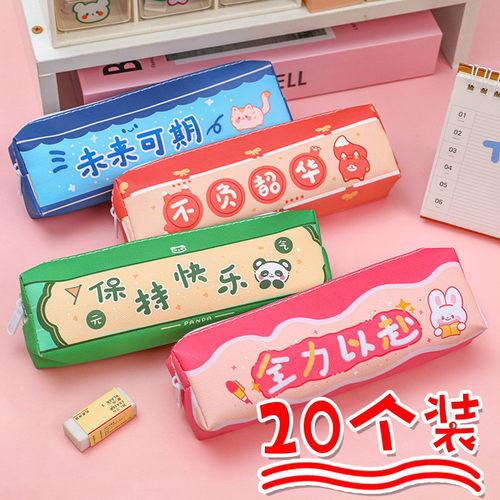 励志文字笔袋小学生大容量文具盒初中班级奖励礼品礼物儿童节奖品