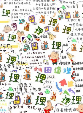 大耳朵图图48张贴纸胡图可爱卡通手账行李箱励志手机文字装饰防水
