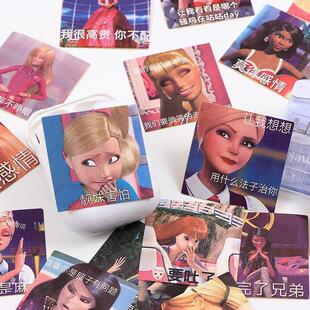 手机手账芭比娃娃贴纸公主表情包抽象DIY160张装饰笔记本电脑防水