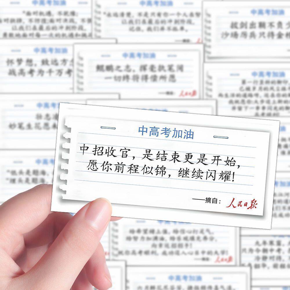 励志中高考学生加油文字贴纸学习笔记本48张手帐手机装饰电脑diy