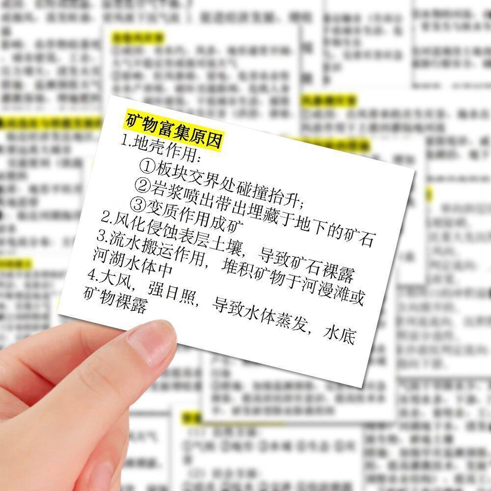高考地理文字学习学生手帐贴纸