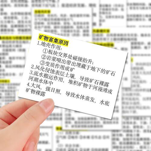 高考地理文字学习学生手帐贴纸