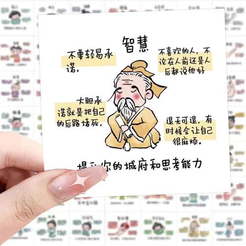 孙子兵法贴纸学习励志抽象手账