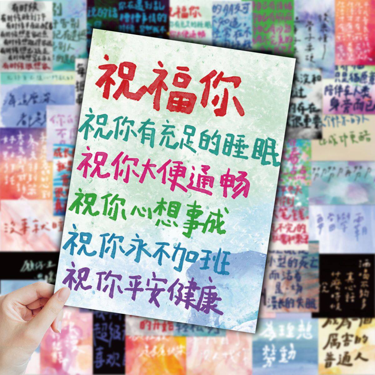 励志贴纸手账拒绝精神内耗贴画