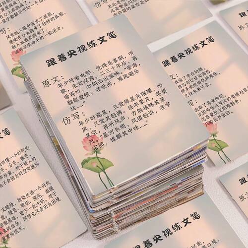 跟着yang视练文笔行李箱电脑贴纸