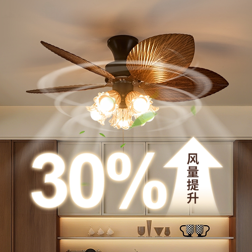 中古风风扇灯客厅餐厅吊灯一体实木色北欧灯具静音全光谱胡桃木