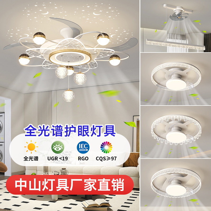 2025轻奢现代简约客厅灯房间灯餐桌卧室电扇星空吸顶灯摇头风扇灯