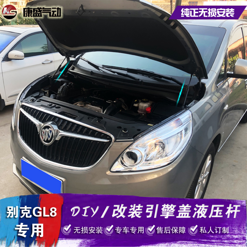 别克gl8改装引擎盖液压杆