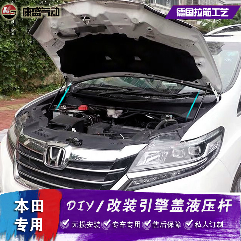 本田锋范奥德赛艾力绅机盖液压杆