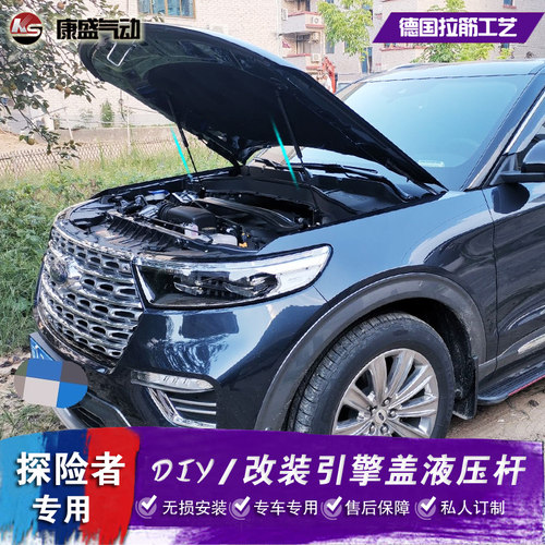 适用于 于福特探险者改装引擎机盖液压杆 翼虎前机气弹簧Ranger伸