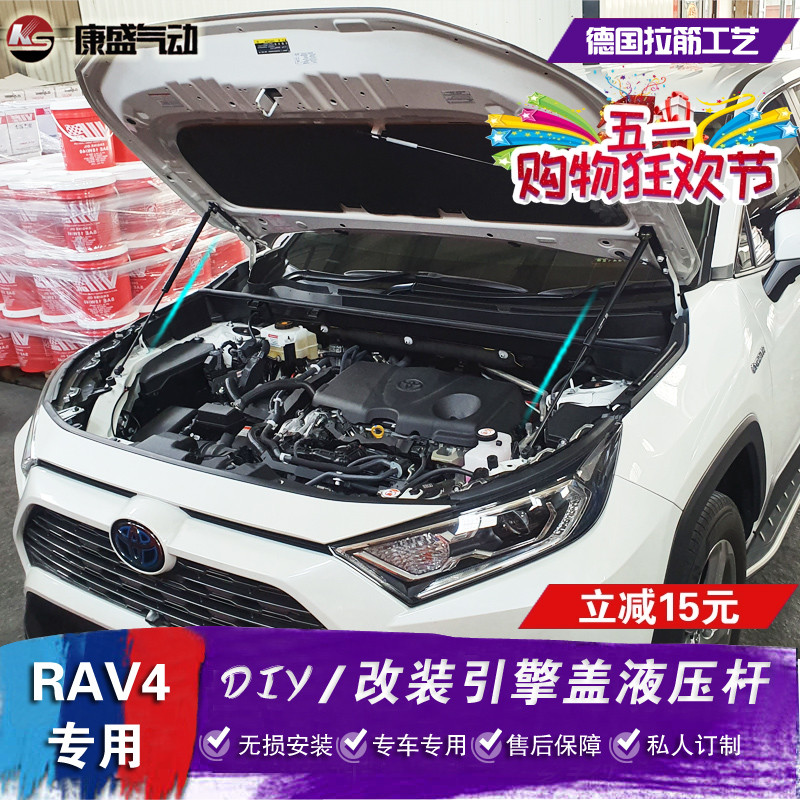 RAV4荣放改装引擎盖液压杆 CHR奕泽 凌放 威飒锐放 锋兰达 威兰达 汽车零部件/养护/美容/维保 其他 原图主图