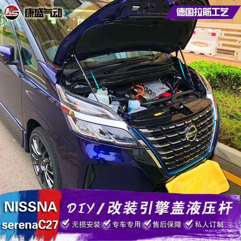 nissan改装引擎盖液压尼桑日产